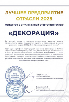 ЛПО 2025 ООО 